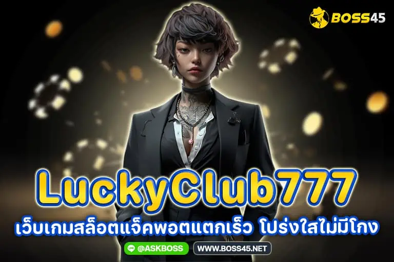 luckyclub777