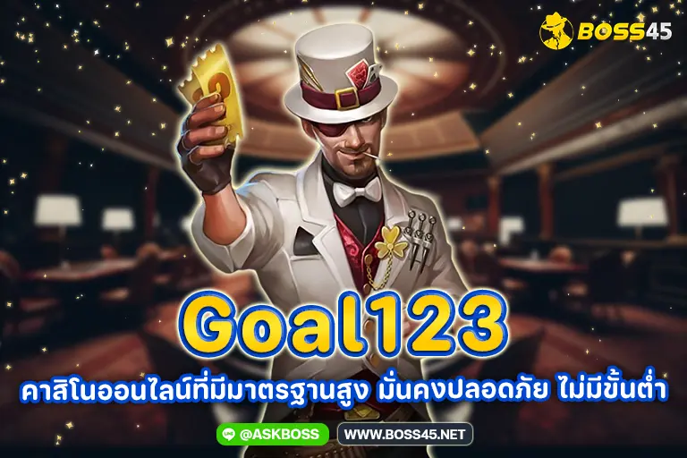goal123